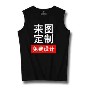 定制背心纯棉印图logo无袖T恤diy工作服马甲订制篮球健身运动服男