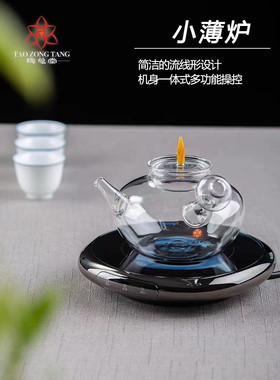 陶总堂迷你电陶炉煮茶超薄家用小型智能静音烧水新款微晶防爆面板