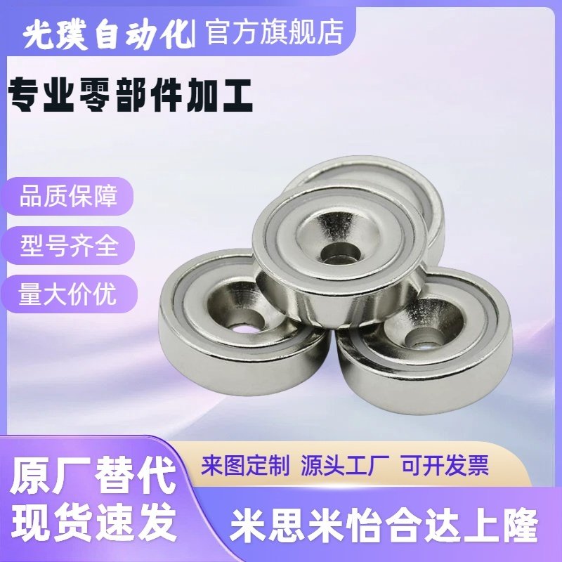 BMG31-D16/D20/D25/D32 树脂固定型圆形磁铁 防撞不易碎,五金/工具,其他机械五金,淘宝优惠券,粉丝福利购,淘宝优惠卷