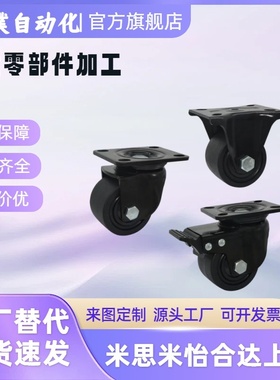 怡合达低重心重载脚轮CGK01/CGL02/CGL01-D50/D63/D75/D100万向轮