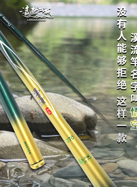 浪迹江湖短节溪流竿手竿溪哥石斑河鱼超轻超细短节28调短节竿套装