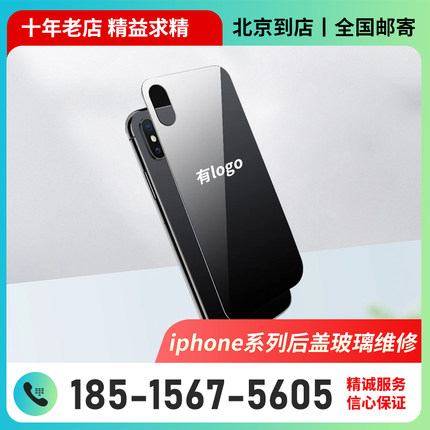 适用苹果iphone11promax8plusxsmax iphonex12换屏幕外屏后盖玻璃