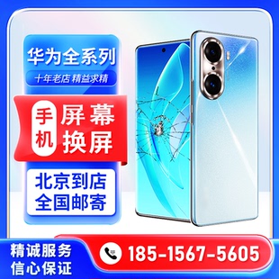 適用x華為榮耀20p40mate20mate30pro50pro70se手機維修換屏幕外屏