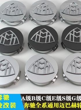 适用于奔驰轮毂盖G55C200E260S300 R350GL450ML350CLS300迈巴赫