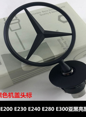 适用奔驰e级w211 e200 e230 e240 e280 e300 立标 机盖标 头标