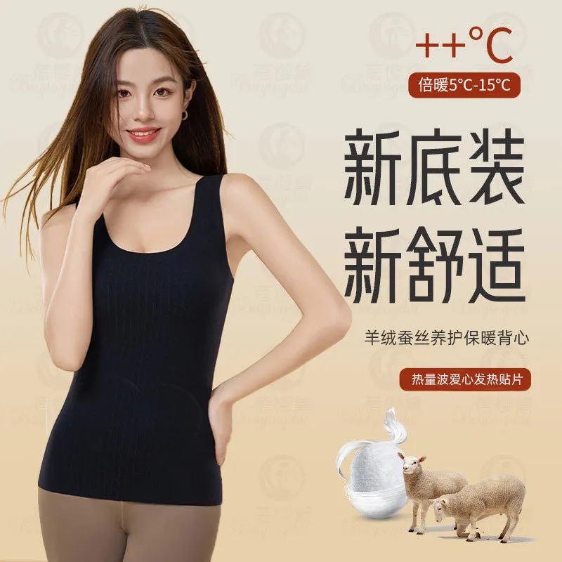秋冬羊绒蚕丝抑菌加绒发热贴片保暖背心无痕养护美背内衣打底上衣