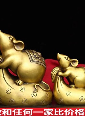 铜老鼠摆件黄铜十二生肖鼠家居客厅装饰礼品黄金布袋鼠吉祥物