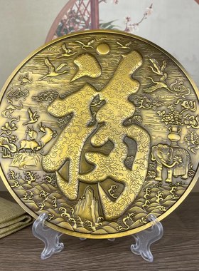 铜浮雕百福图摆件天官赐福家居装饰品客厅玄关办公室桌面工艺品