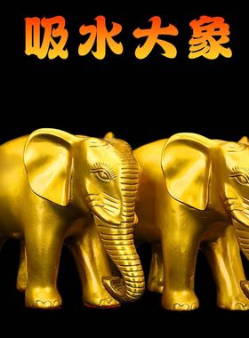 纯黄铜大象摆件一对铜象家居客厅酒柜办公室全铜吸水象装饰