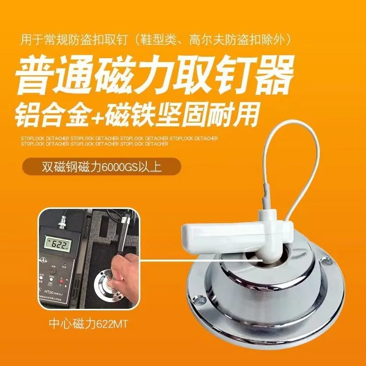 磁力解锁器解开防拍照手机袋解锁6000磁力解手机锁
