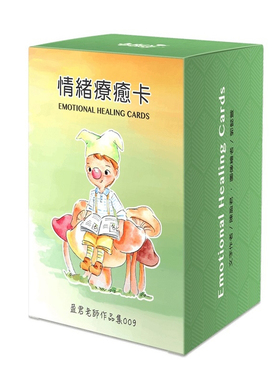 【正版】情绪疗愈卡｜适用于情绪投射、感受陈述与表达