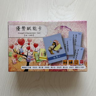 【正版】优势赋能卡 正向心理学卡牌，探索自己及他人的优势