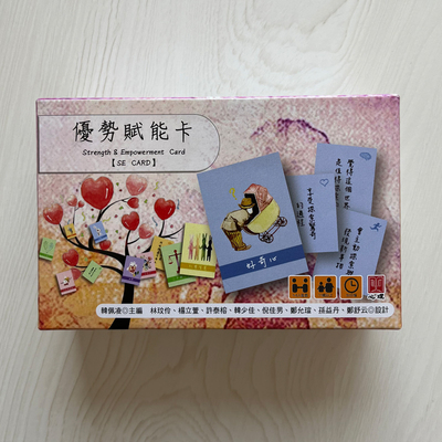 卡牌探索自己及他人的优势