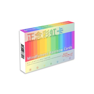 正念彩虹卡：中英文双语卡，正念卡，减压、补充正能量！