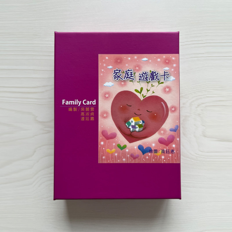 【正版】家庭游戏卡探索家庭对你的意义亲职教育辅导咨询媒介