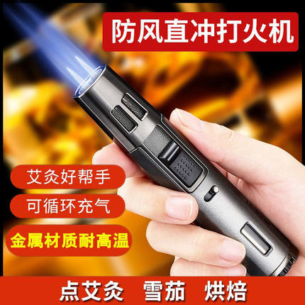 直冲充气打火机防风个性喷枪户外高温金属点艾灸雪茄艾条牙科焊枪