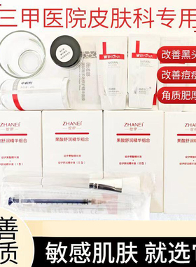 绽伊果酸原果酸去黑头改善痘痘痘印粉刺收缩毛孔护li包院线正品