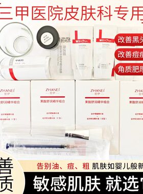 绽伊果酸原果酸去黑头改善痘痘痘印粉刺收缩毛孔护li包院线正品