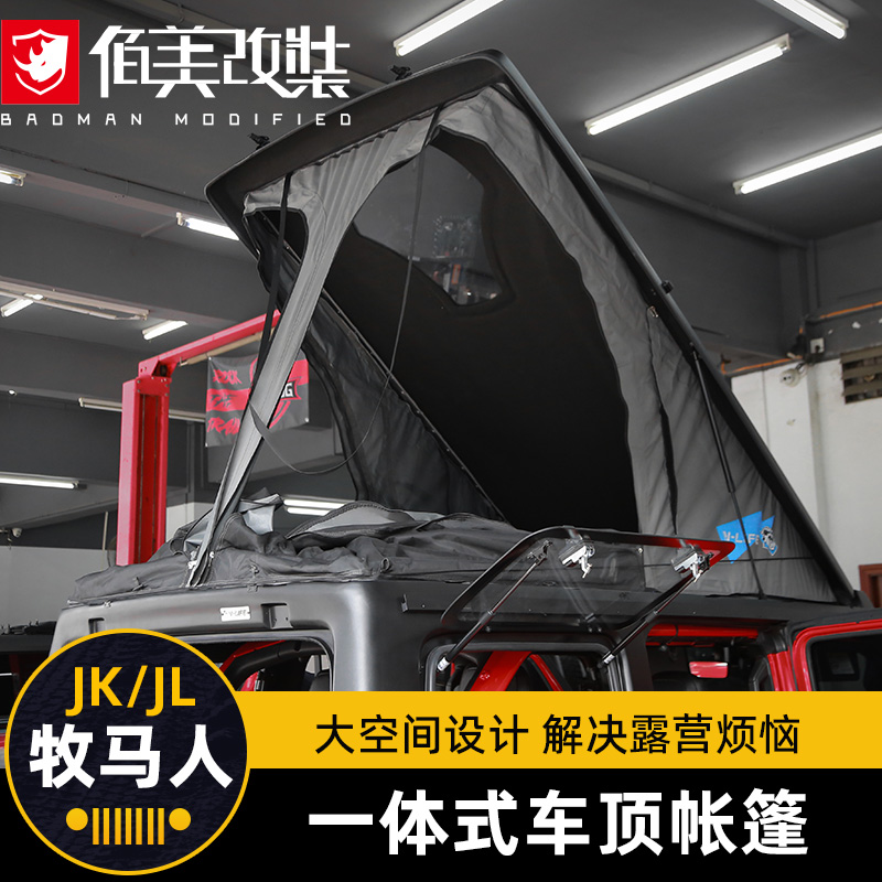 牧马人一体式车顶帐篷