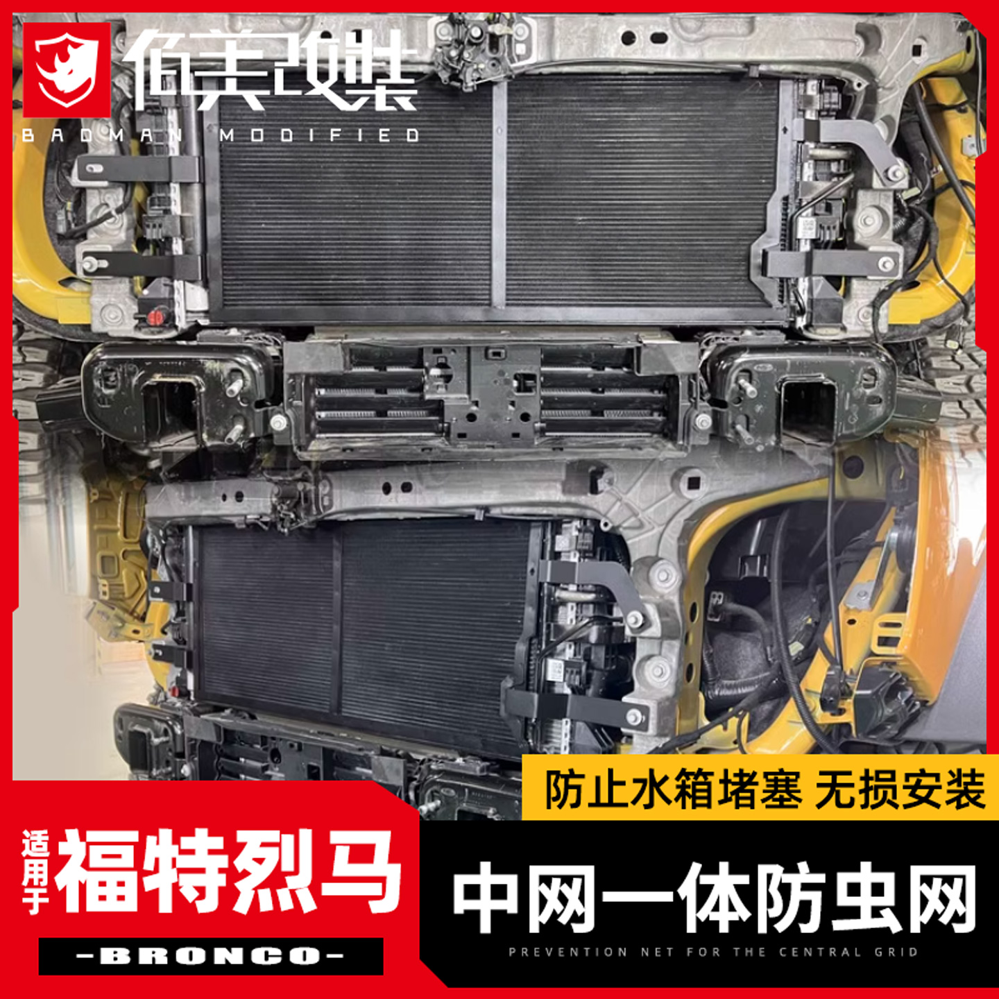 进口/国产烈马中网防虫防尘网