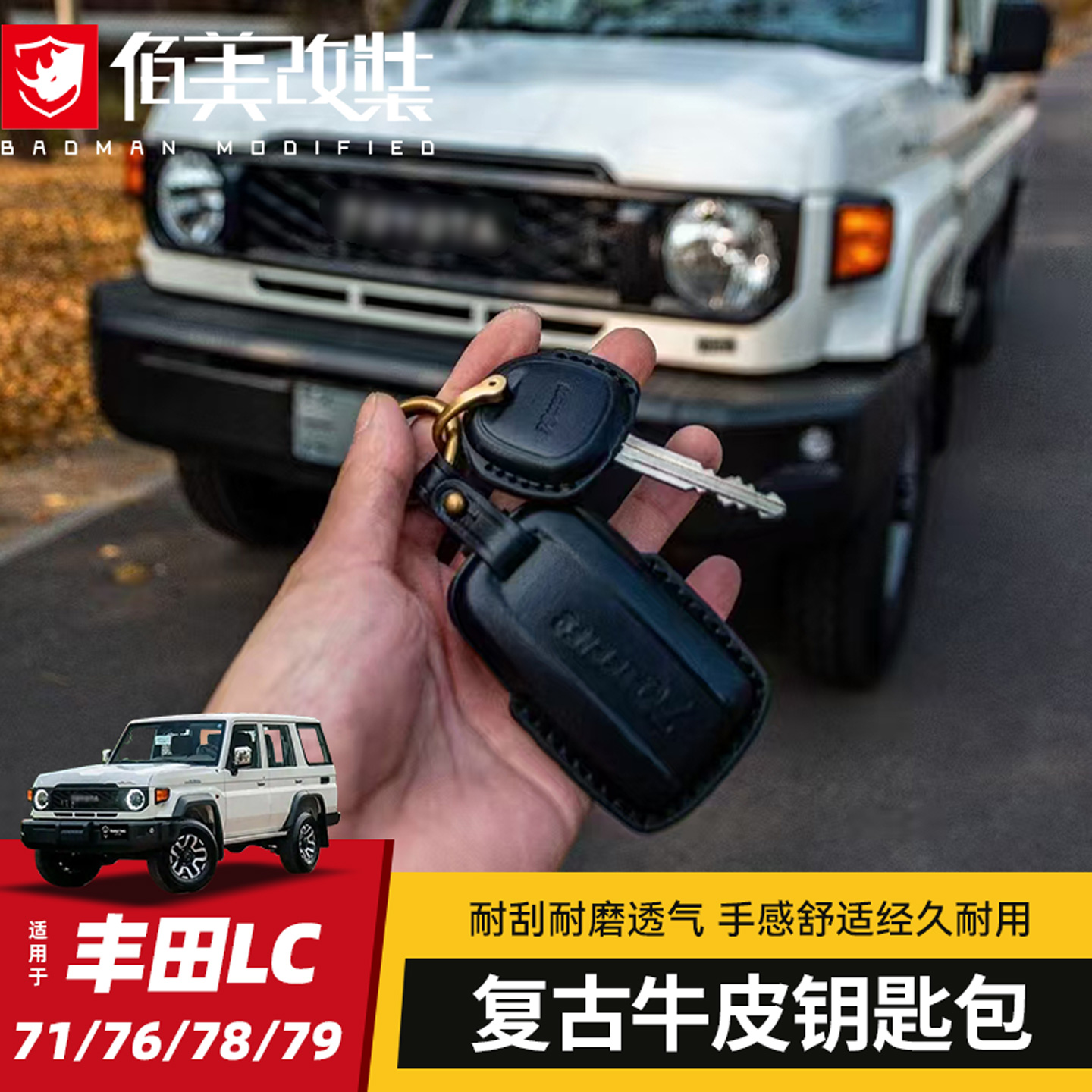 LC76/71/78/79牛皮钥匙套/眼镜盒