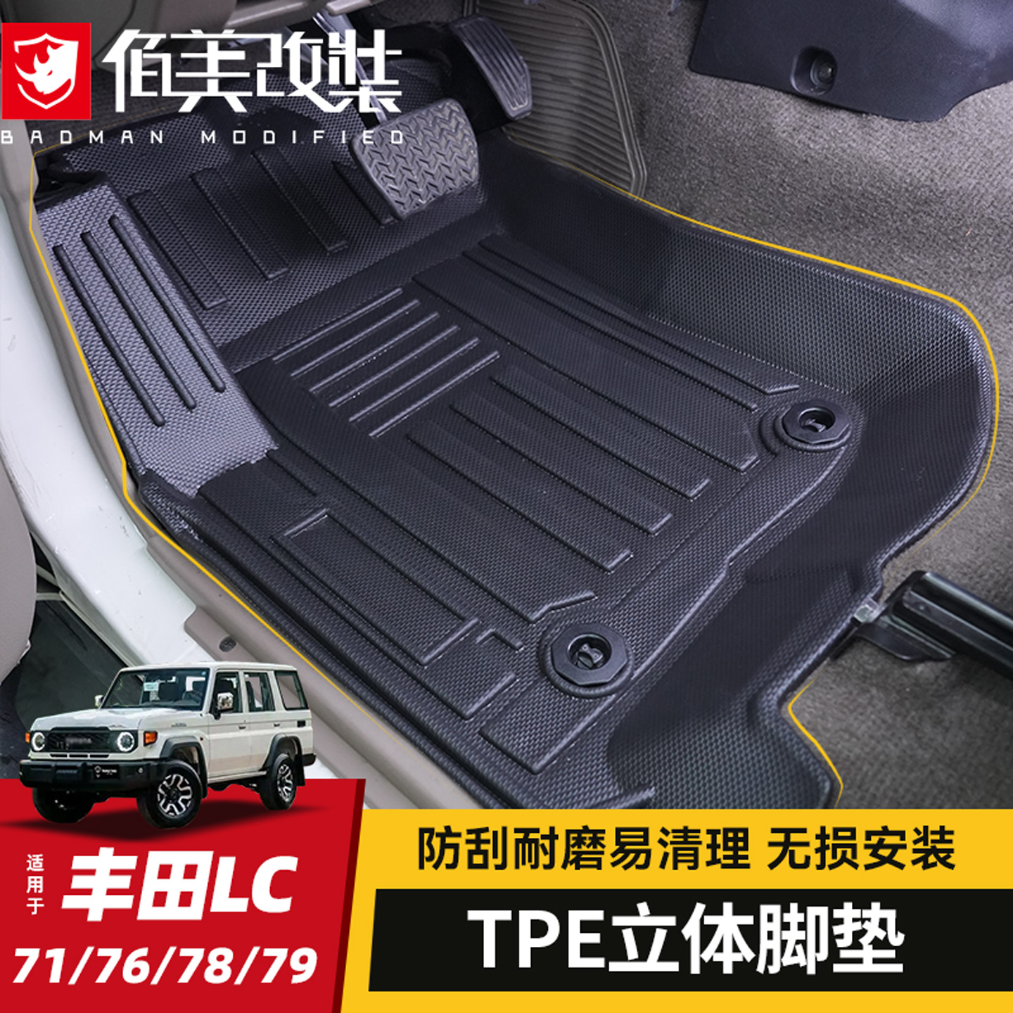 【十年质保】环保TPE健康脚垫