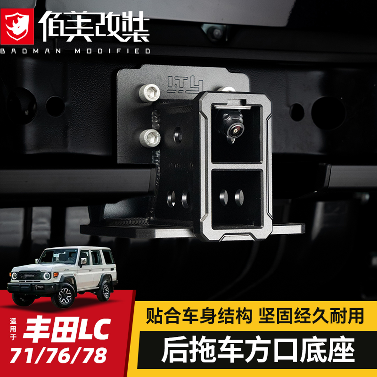 【天涯出品】后拖车钩方口链接器