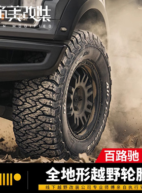 百路驰ko3全地形at越野轮胎坦克300牧马人改装26565r17ko2轮胎