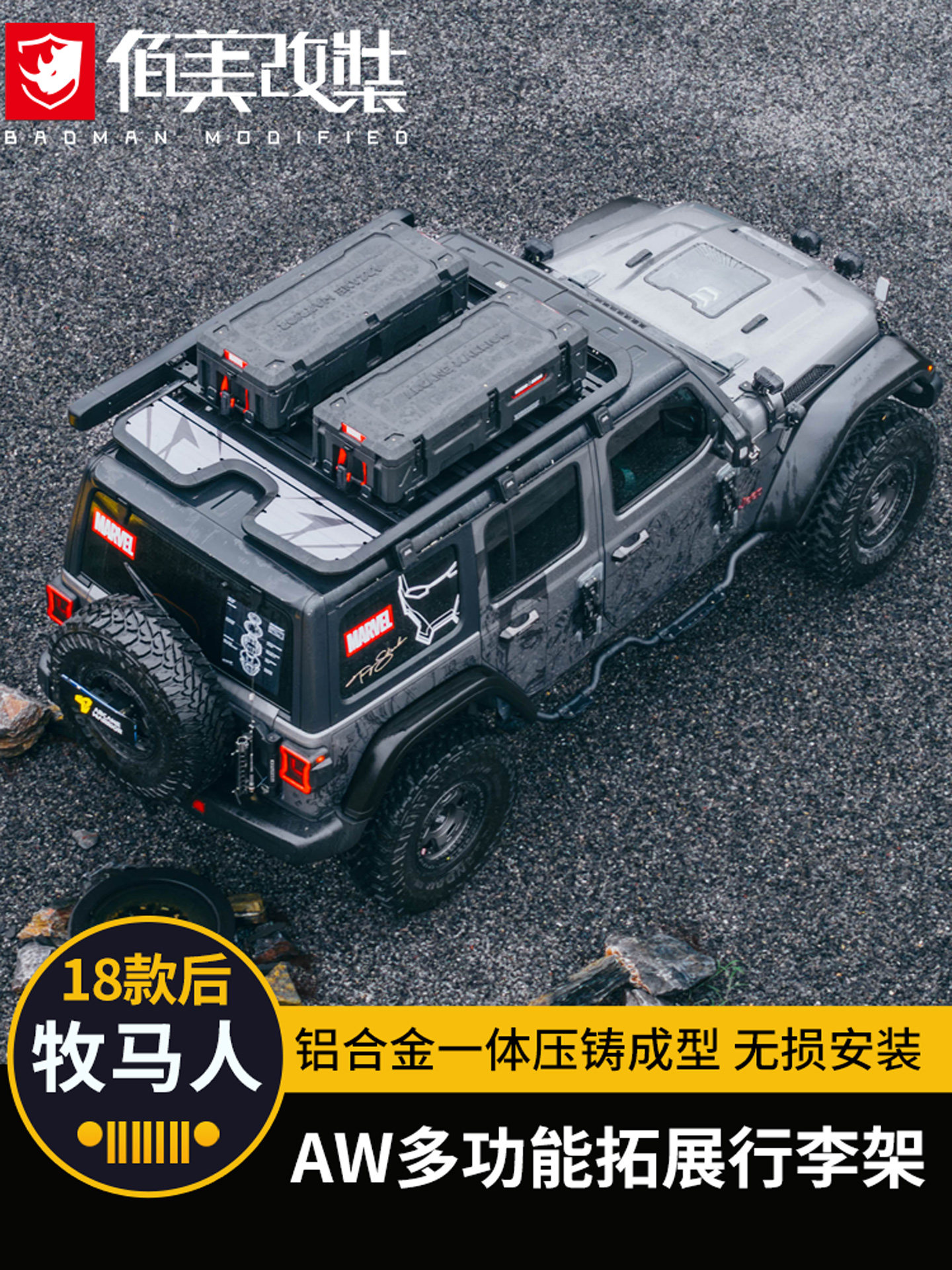 适用于18-25牧马人Jl改装Aw行李架多功能吉普角斗士车顶平台侧梯