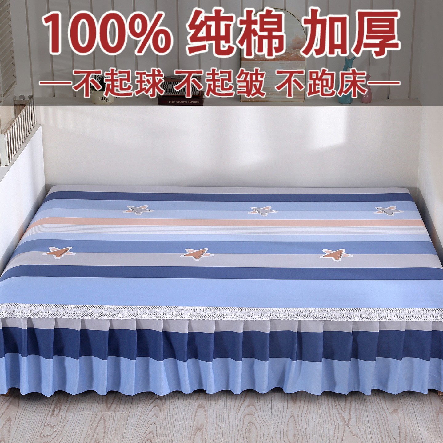 榻榻米床单加厚纯棉防滑鱼骨纹