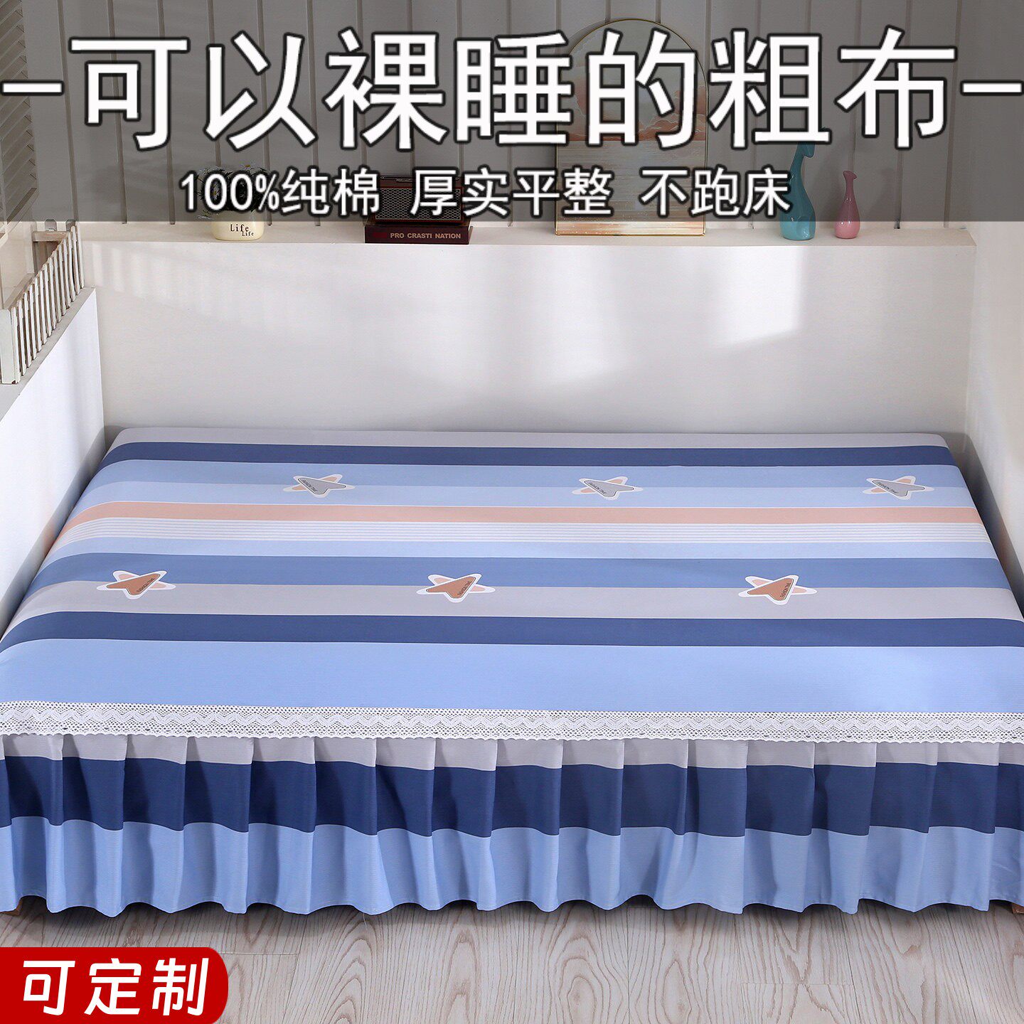 榻榻米床单加厚纯棉防滑鱼骨纹图片