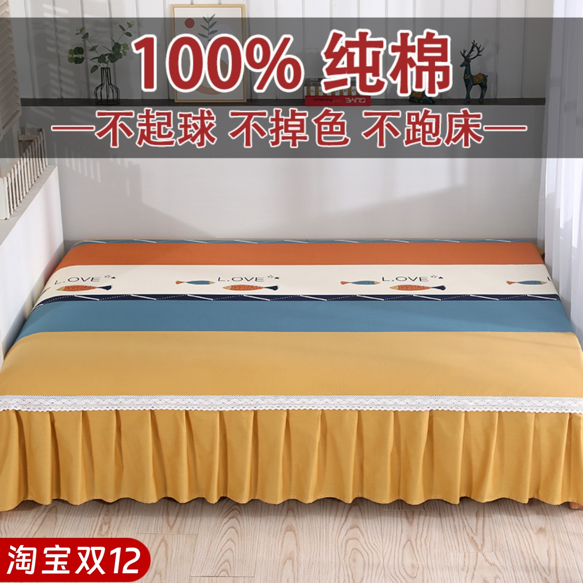 【榻榻米专用床单100%纯棉加厚】