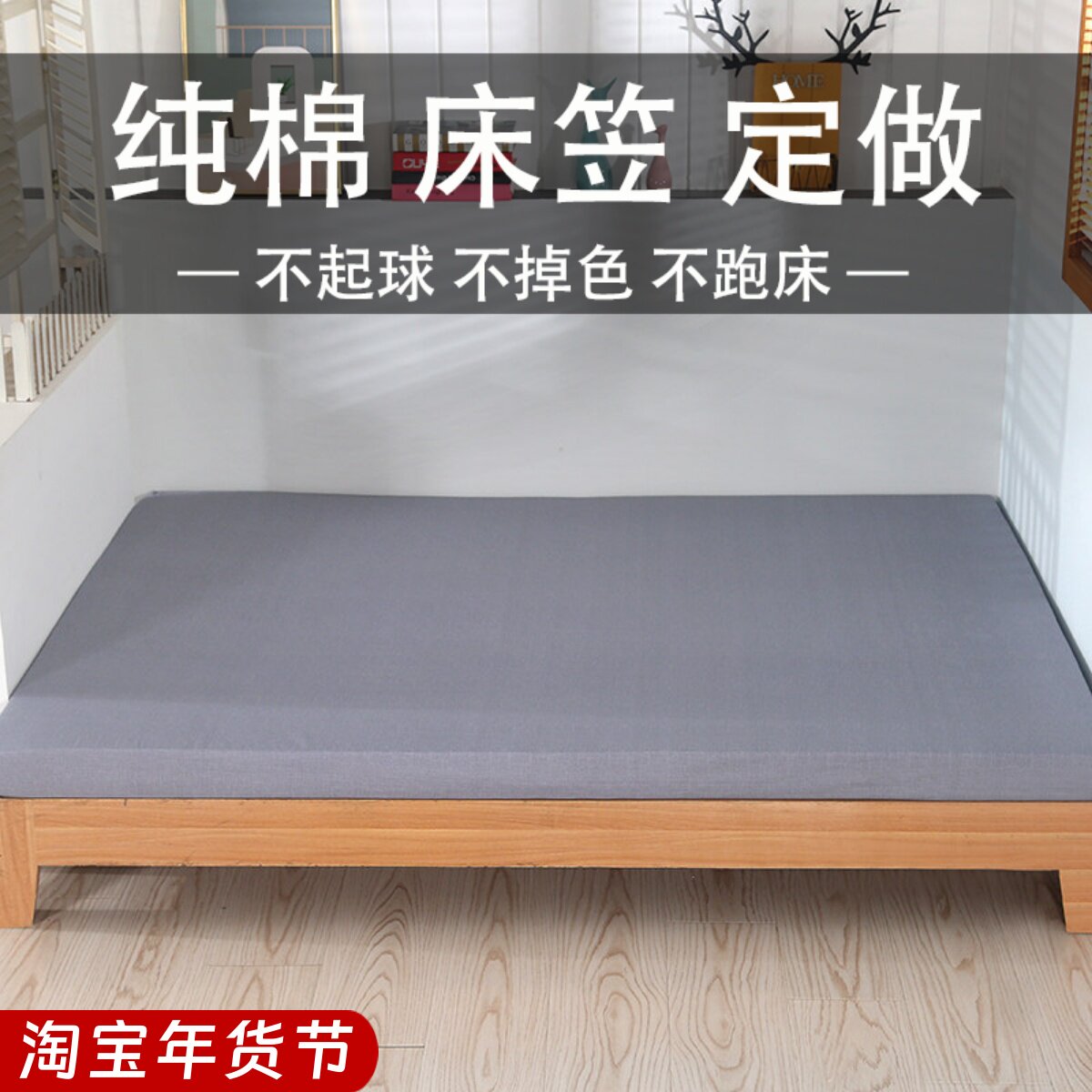 定制榻榻米床笠纯棉炕单垫子保护套全棉纯色新款床笠罩单件四件套