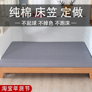 定制榻榻米床笠纯棉炕单垫子保护套全棉纯色新款床笠罩单件四件套