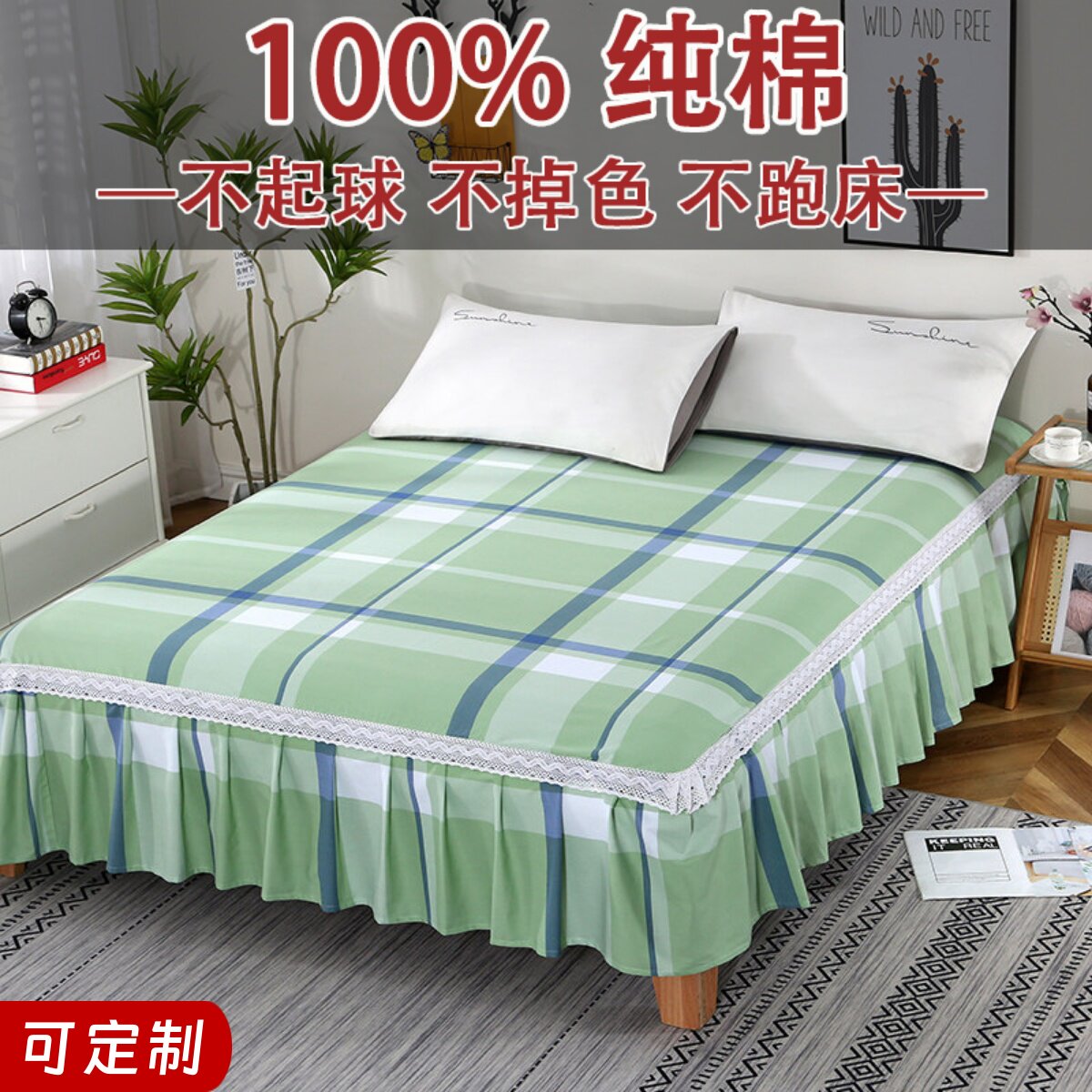 床裙2026新款单件100%纯棉轻奢四季通用全棉床罩防尘罩可配四件套