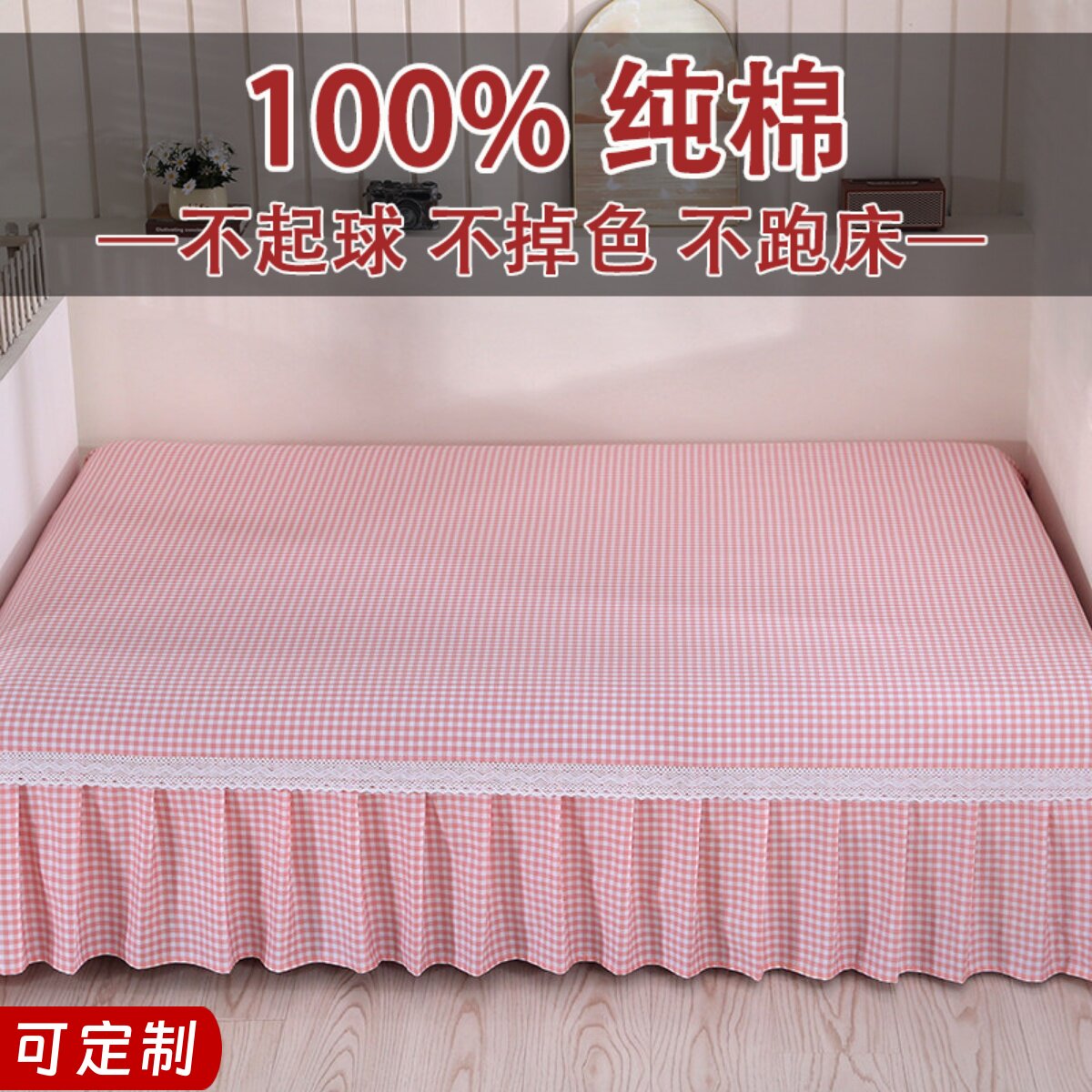 网红纯棉榻榻米床单专用大炕单一面床裙加厚斜纹防滑四季轻奢定制