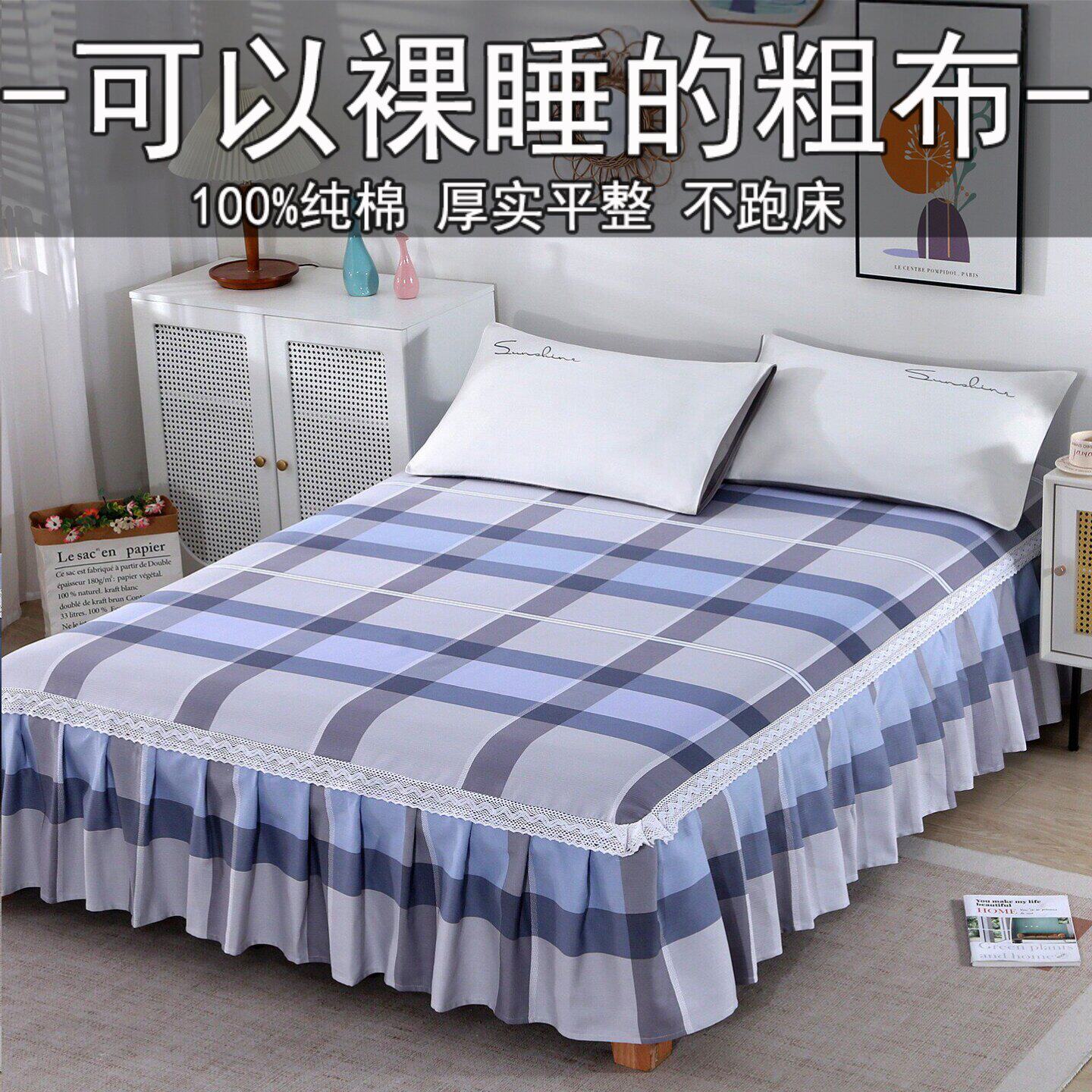 100%纯棉加厚防滑床裙鱼骨纹