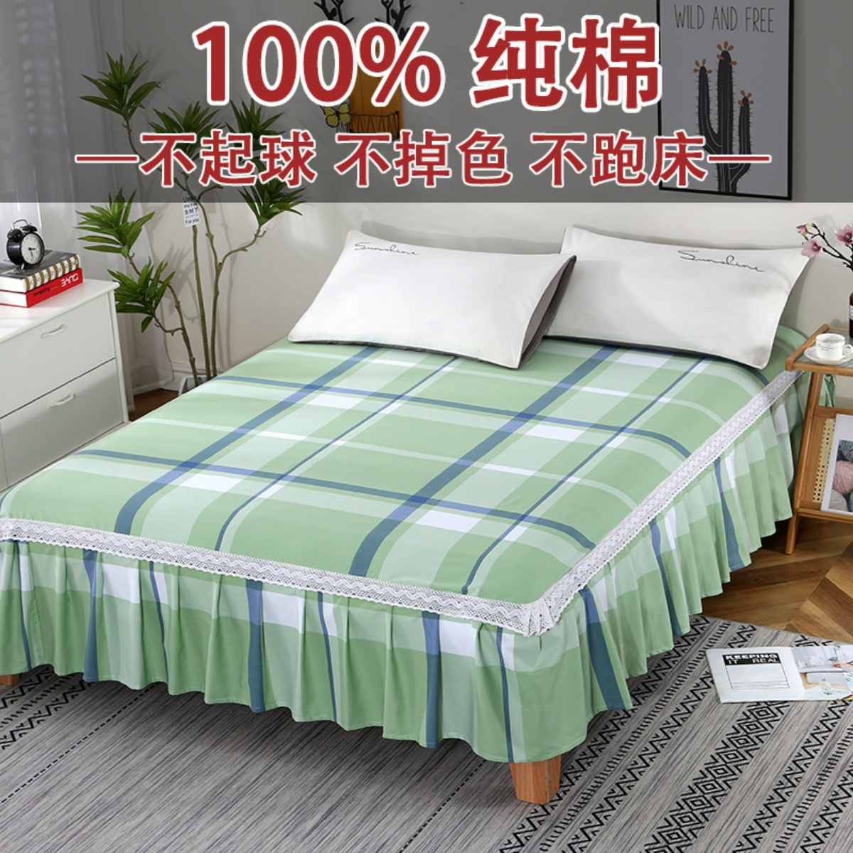 100%纯棉四季床裙不起球不掉色