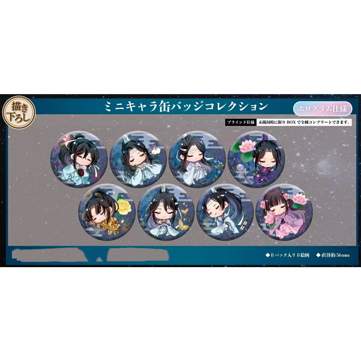 33谷子铺-魔道祖师 POP UP SHOP 幻梦 Q版徽章吧唧 Medicos 现货