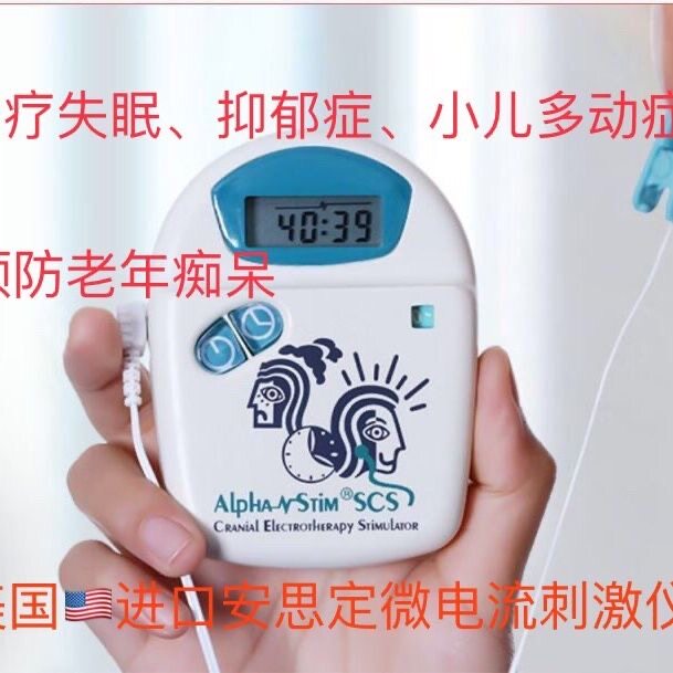 美国进口睡眠仪治疗焦虑失眠抑郁老年痴呆气滞血瘀小儿多动症