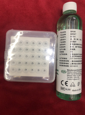 睡眠仪棉贴256片/盒棉垫耳夹棉垫左点睡眠仪安思利普助眠仪