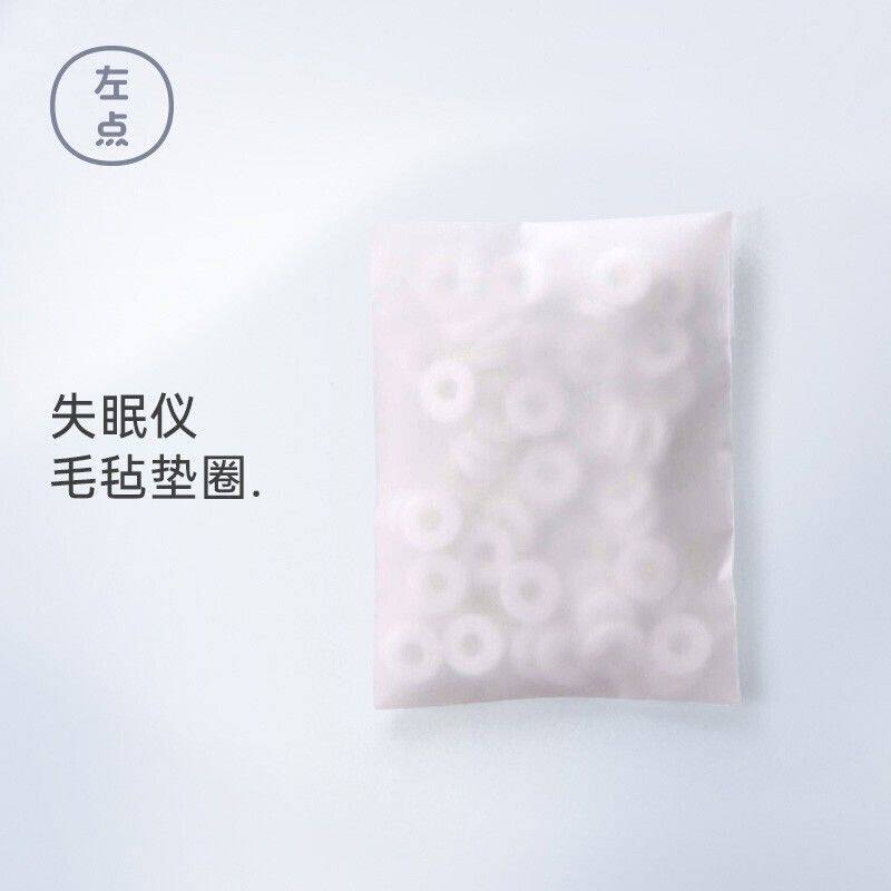 左点睡眠仪失眠仪毛毡垫圈300片失眠仪器配件光大夫导电液左点原图片
