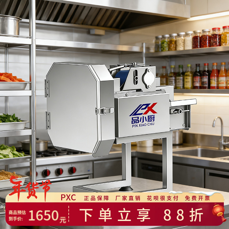 商用切菜机多功能不锈钢切葱花韭菜辣椒切段机酸菜切丝香菇切片机,清洗/食品/商业设备,切菜机,淘宝优惠券,粉丝福利购,淘宝优惠卷