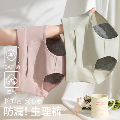 中腰生理内裤女纯棉中高腰月经期防漏例假安全裤少女学生姨妈裤头