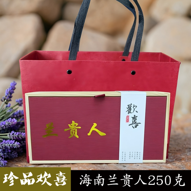 2025新茶海南五指山兰贵人乌龙茶叶不含人参正品小包新茶叶250g