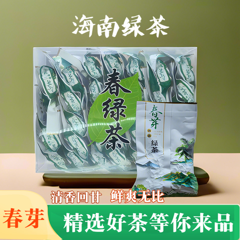 2026年新茶叶海南特产茶春芽绿茶盒装独立小袋春茶一级浓香型白沙