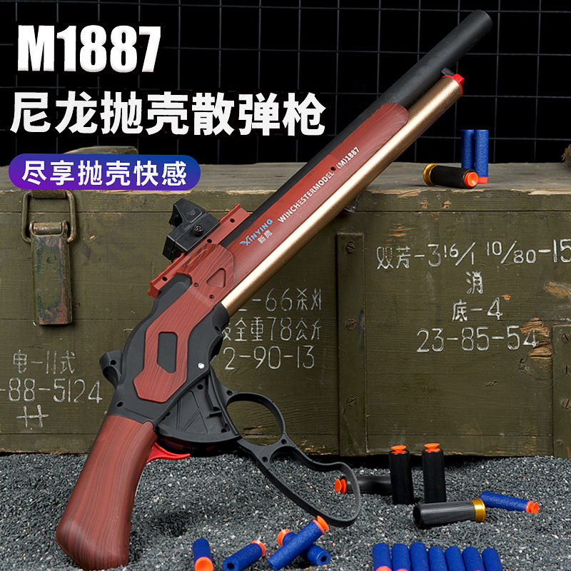8岁以上男孩仿真抛壳软弹发射
