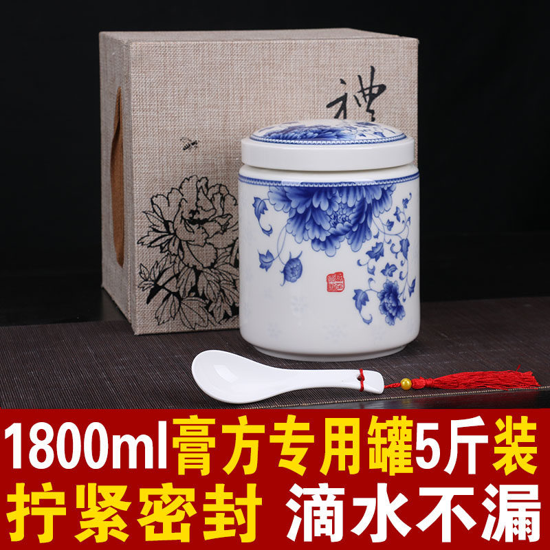 膏方罐陶瓷 中药罐 药膏罐 陶瓷蜂蜜罐 茶叶罐 密封罐 5斤装 大号
