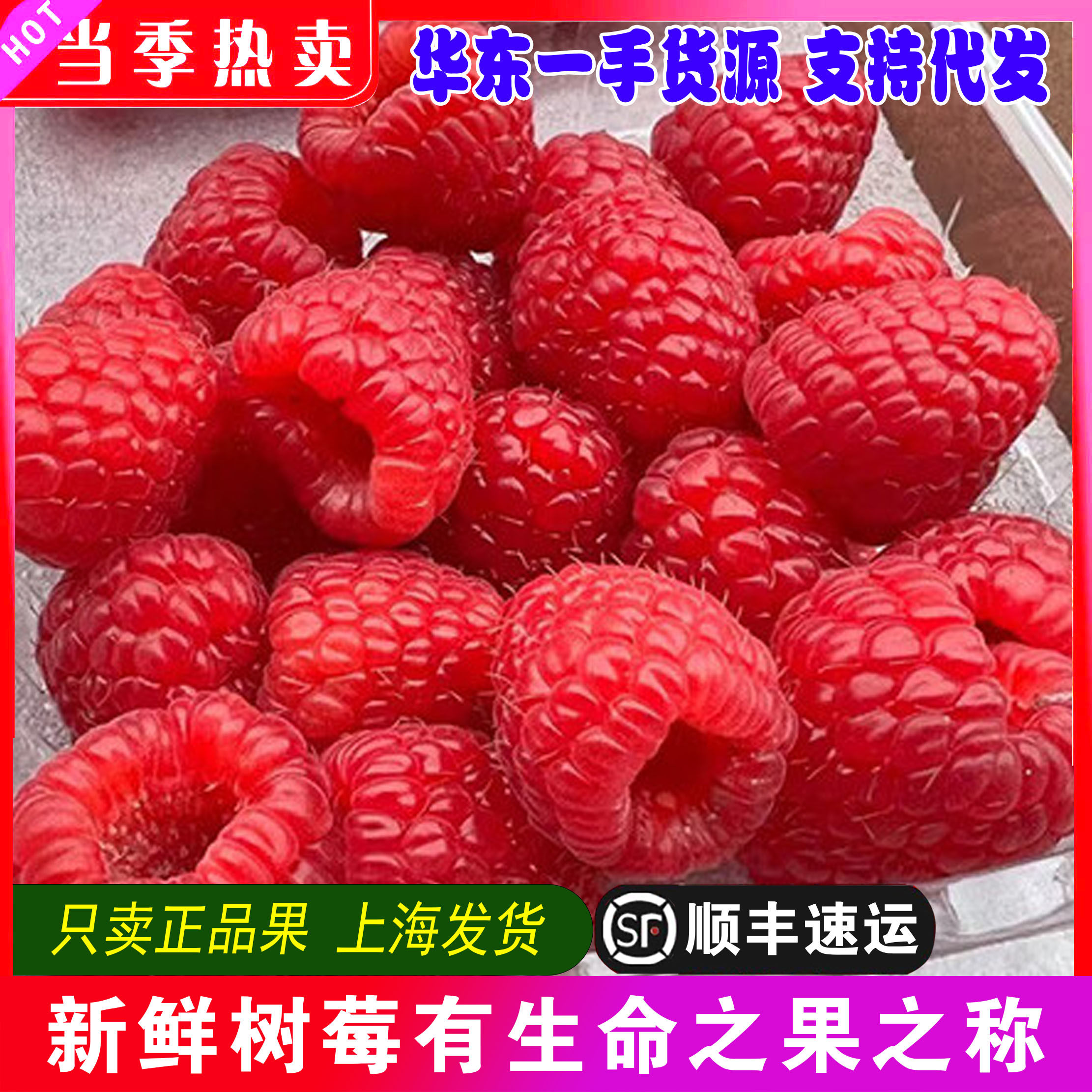 新鲜怡颗莓红树莓鲜果4盒网红水果覆盆子山莓泡孕妇水果包邮顺丰