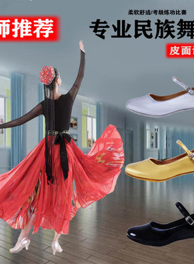 维族舞蹈鞋女摩登舞鞋新疆舞鞋拉丁舞鞋考级鞋民族舞蹈鞋维族跟鞋